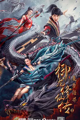 美剧末日孤舰第四季