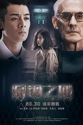 怪医杜立德4